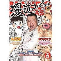 Amazon.co.jp: 漫道コバヤシ 巻一 [DVD] : ケンドーコバヤシ
