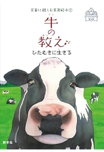 Amazon.co.jp: うし : 内田 麟太郎, 高畠 純: 本