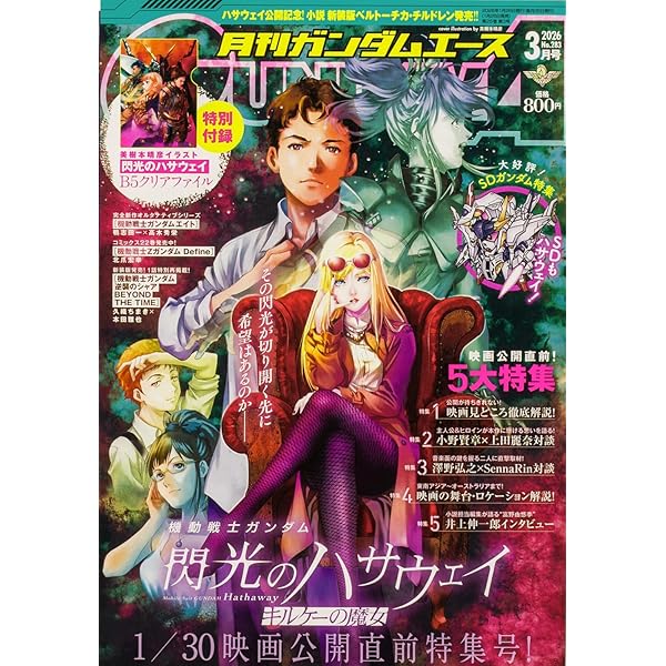 Amazon.co.jp: 機動戦士ガンダム THE ORIGIN コミック 1-24巻セット