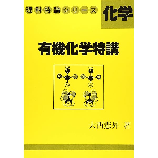 整数問題の解法研究: 過去30年間の重要636題収録 (大学入試) | 河田