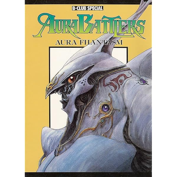 オーラバトラー (2) (B-CLUB SPECIAL) |本 | 通販 | Amazon
