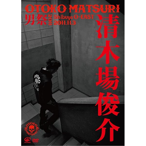 Amazon.co.jp: 男祭 2015 