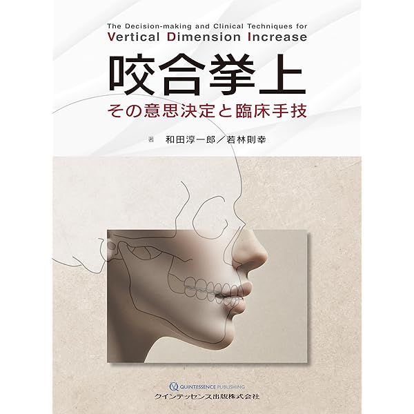 新・力を診る: 臨床と研究の接点 | 市川 哲雄, 森本 達也, 熊谷 真一