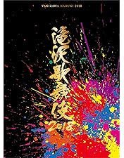 Amazon.co.jp: 滝沢歌舞伎2012 (3枚組DVD) : 滝沢秀明, 滝沢秀明, 滝沢