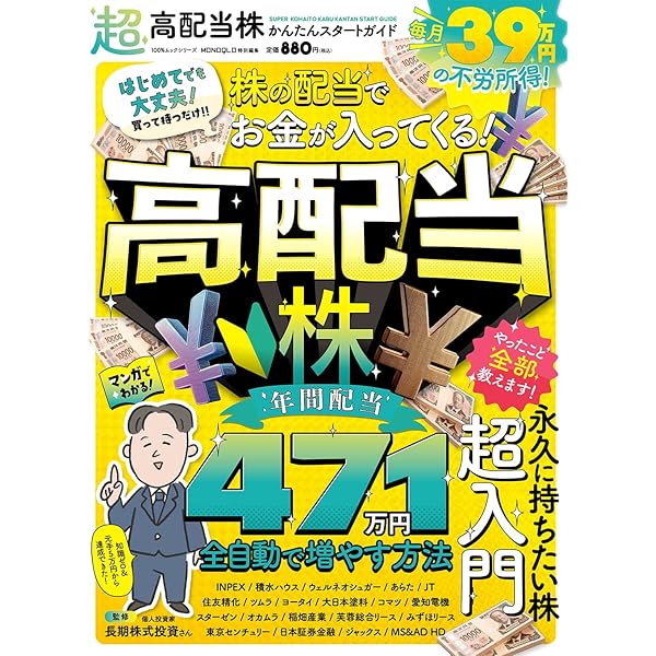 株大全2025 (100％ムックシリーズ) | 晋遊舎 |本 | 通販 | Amazon