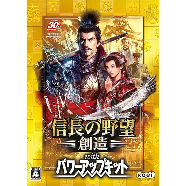 Amazon.co.jp: [Steam] 信長の野望・新生 with パワーアップキット