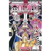 ONE PIECE 47 | 尾田 栄一郎 |本 | 通販 | Amazon