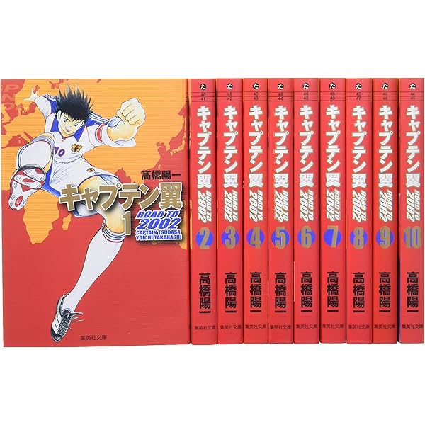 Amazon.co.jp: キャプテン翼 文庫版 コミック 全21巻完結セット