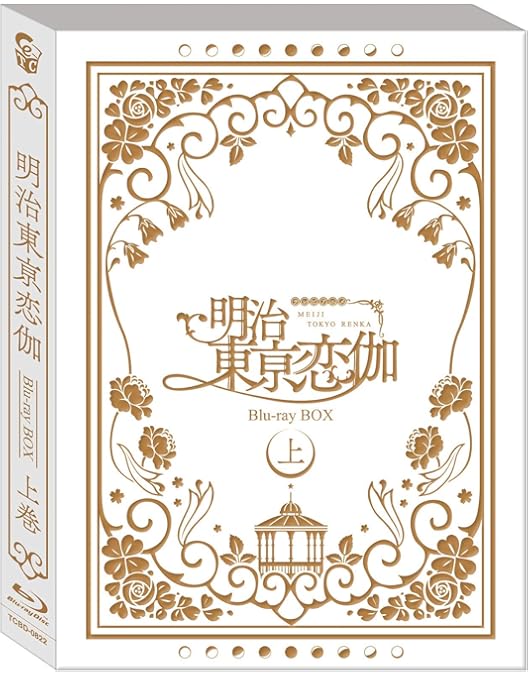 Amazon.co.jp: 劇場版 明治東亰恋伽 ~弦月の小夜曲~ 魂依BOX [DVD