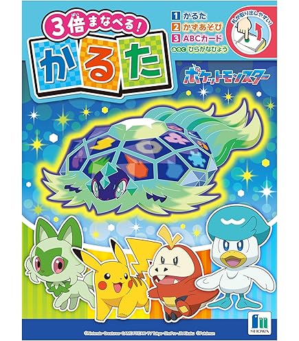 Amazon | ショウワノート(Showa Note) かるた ポケットモンスター 2021