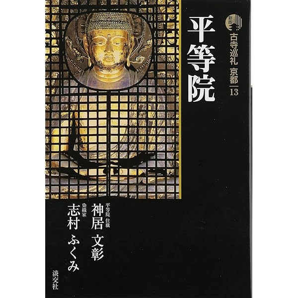 新版 古寺巡礼京都(11)銀閣寺 | 有馬 頼底/久我 なつみ, 梅原 猛, 梅原