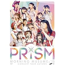 Amazon.co.jp: モーニング娘。誕生20周年記念コンサートツアー2017秋