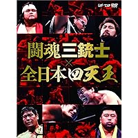 Amazon.co.jp: 長州力DVD-BOX 革命の系譜 新日本プロレス&全日本