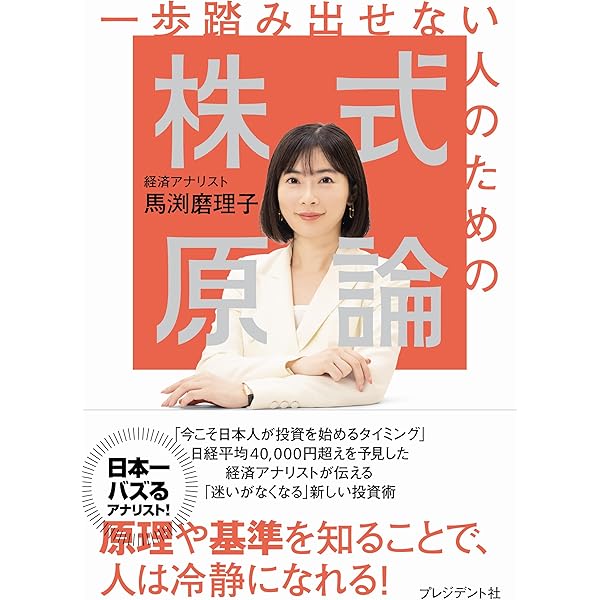 Amazon.co.jp: 馬渕磨理子の金融・経済手帳 2026 : 馬渕磨理子: 本