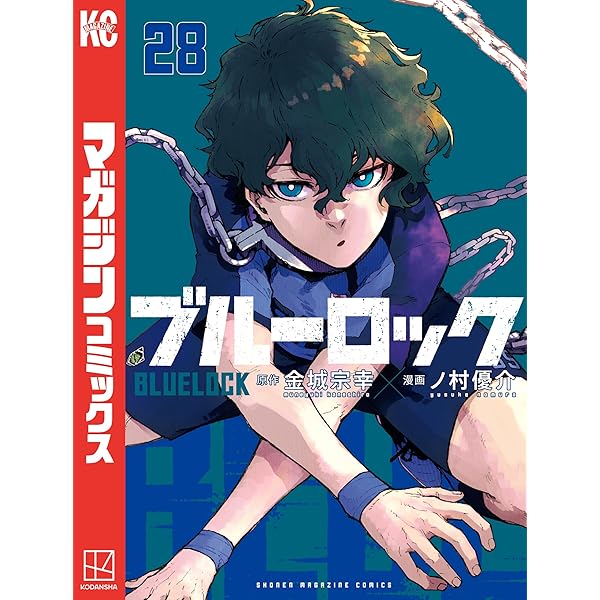 Amazon.co.jp: ブルーロック（29） (週刊少年マガジンコミックス