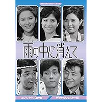 Amazon.co.jp: 舟木一夫生誕80周年記念 舟木一夫『悲恋三部作』DVD