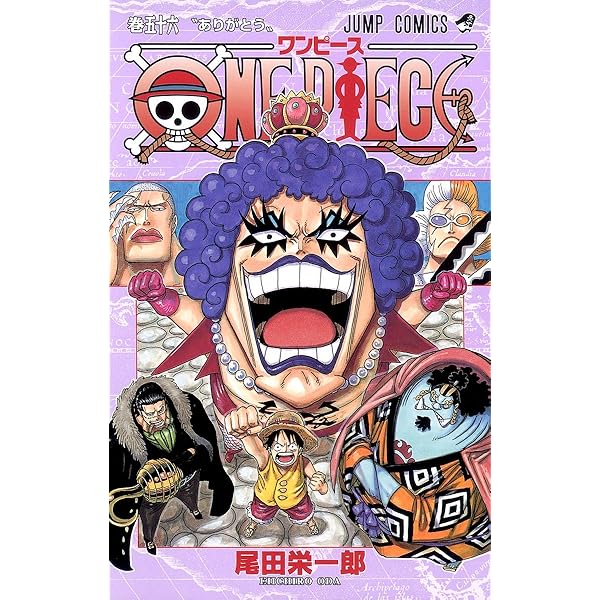 ONE PIECE 55 | 尾田 栄一郎 |本 | 通販 | Amazon