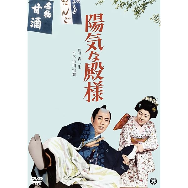 Amazon.co.jp: 影を斬る [DVD] : 市川雷蔵, 池広一夫: DVD