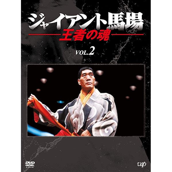 Amazon.co.jp: ジャンボ鶴田伝説 DVD-BOX : ジャンボ鶴田, ジャンボ