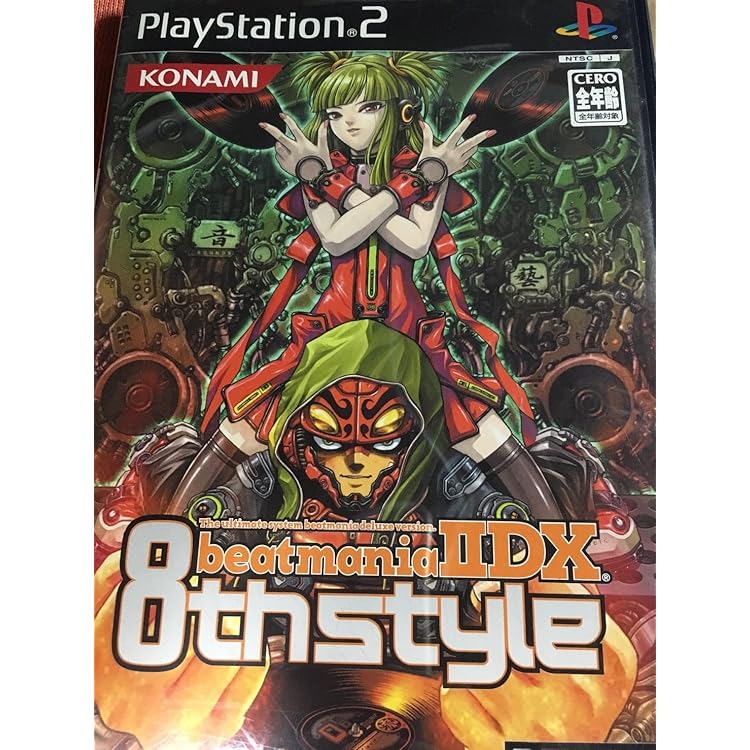 Amazon | beatmania II DX 10th style | ゲーム