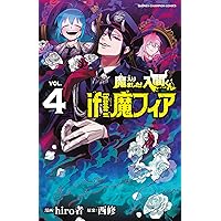 Amazon.co.jp: 魔入りました!入間くん if Episode of 魔フィア 1 (1