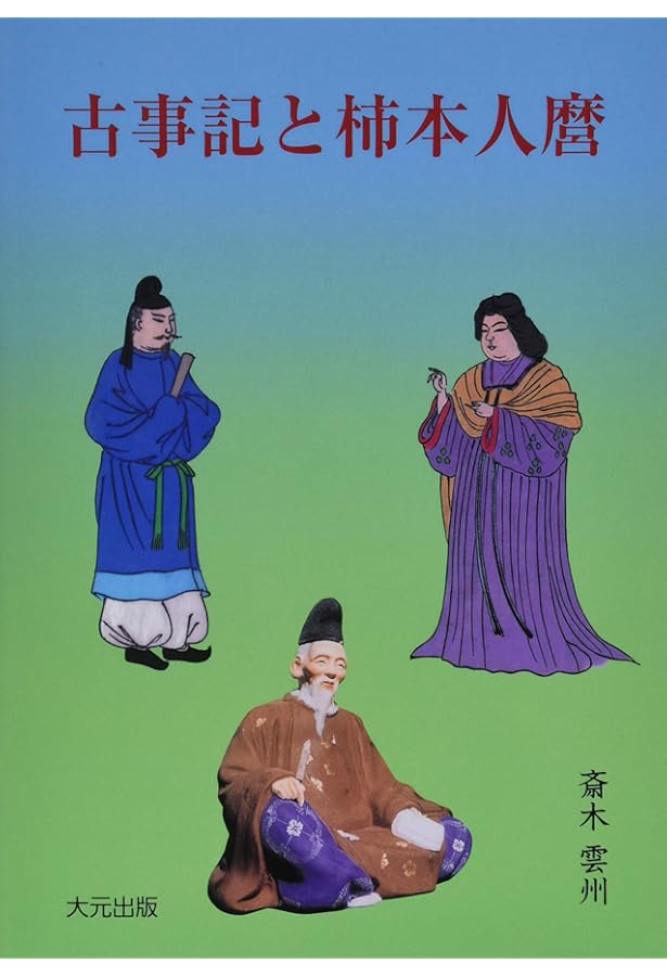 古伝が語る古代史: 宇佐家伝承 (続) (オリエントブックス) | 宇佐 公康