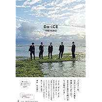 Amazon.co.jp: Da-iCE 10th Anniversary Book : Da-iCE: 本