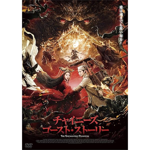 Amazon.co.jp: チャイニーズ・ゴースト・ストーリー ブルーレイBox-set