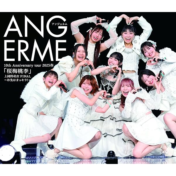 Amazon.co.jp: 【Amazon.co.jp限定】つばきファクトリー 10th