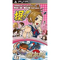 Amazon | 大都技研公式パチスロシミュレーター 押忍!操・鮪伝説
