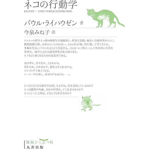 Amazon.co.jp: 一般診療にとりいれたい犬と猫の行動学 : 武内ゆかり: 本