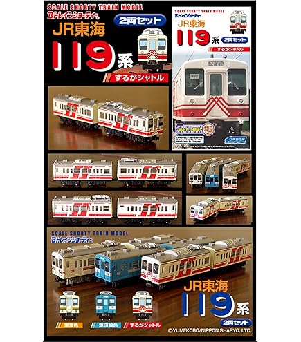 Amazon | Bトレインショーティー 小田急 50000形 VSE | 鉄道模型 通販