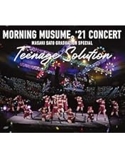 Amazon.co.jp: モーニング娘。誕生20周年記念コンサートツアー2017秋