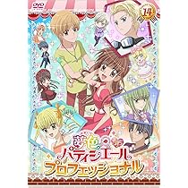 Amazon.co.jp: 夢色パティシエール 14 SP(スペシャル