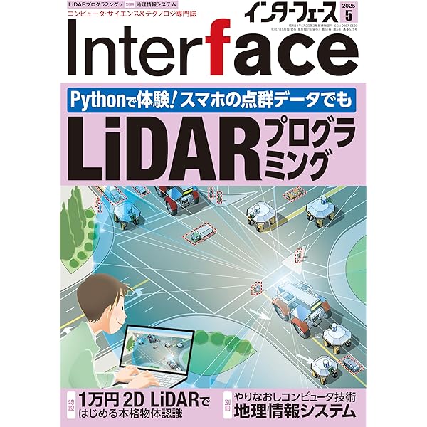 Interface(インターフェース) 2021年 3 月号 |本 | 通販 | Amazon