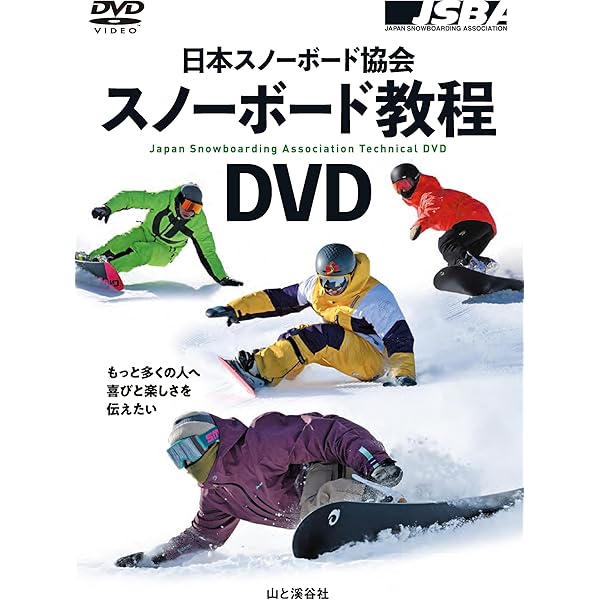 DVDで完全マスター! スノーボード フリーラン最強テクニック (コツが