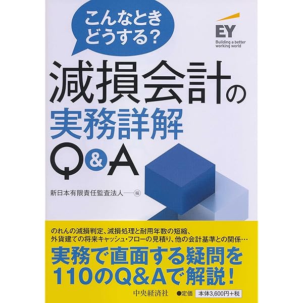 Amazon.co.jp: 監査実務ハンドブック2025年版 : 日本公認会計士協会: 本