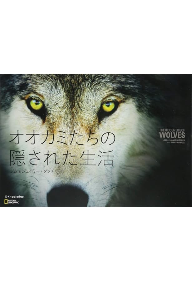ロミオと呼ばれたオオカミ | ニック・ジャンズ |本 | 通販 | Amazon