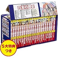 Amazon.co.jp: 角川まんが学習シリーズ 日本の歴史 全16巻定番セット