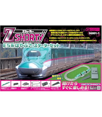 Amazon | TOMIX Nゲージ ベーシックセットSD E5系 はやぶさ 90163 鉄道
