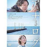 Amazon.co.jp: もみ消して冬 2019夏 ~夏でも寒くて死にそうです~ [DVD