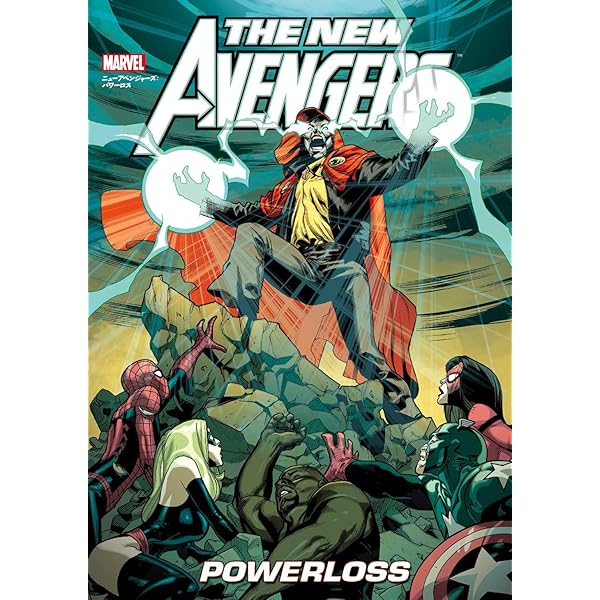 ダークアベンジャーズ:モレキュールマン (MARVEL) | ブライアン