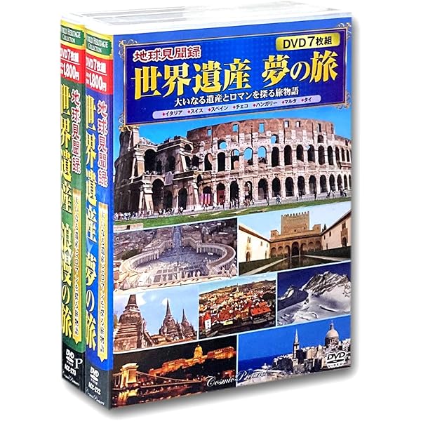 Amazon.co.jp: 世界遺産 夢の旅100選 日本の世界遺産 スペシャル
