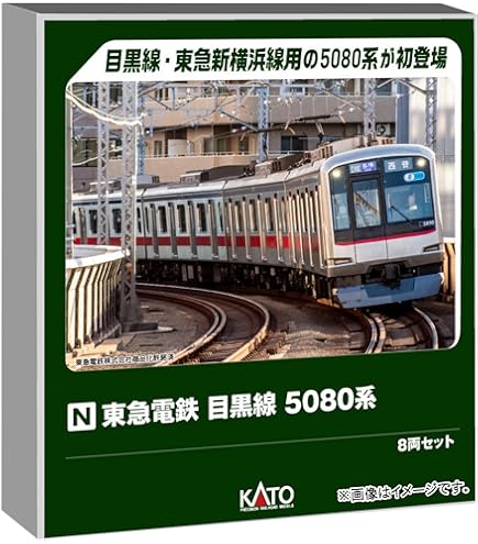 Amazon | グリーンマックス Nゲージ 東急電鉄1000系 (1010編成タイプ)8