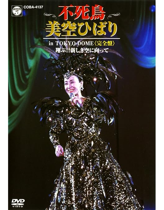 Amazon.co.jp: 八代亜紀 プレミア歌唱集 [DVD] : 八代亜紀: DVD