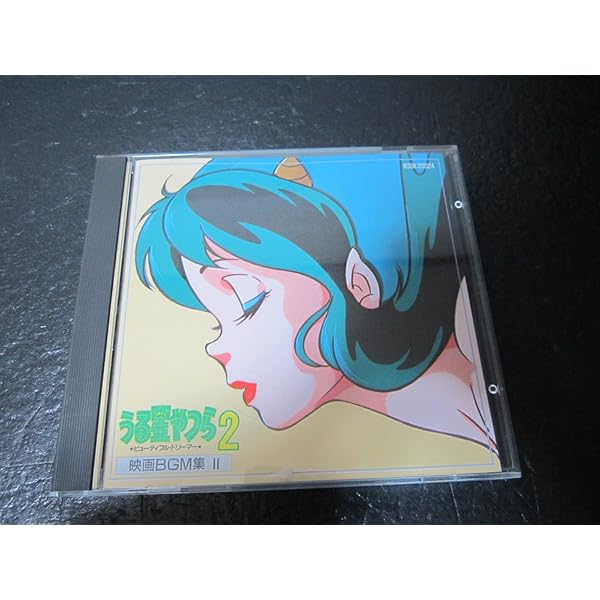 Amazon.co.jp: うる星やつら4 ラム・ザ・フォーエバー〈映画BGM集IV