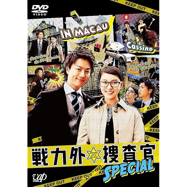 Amazon.co.jp: 戦力外捜査官 DVD-BOX 6枚組(本編5枚+特典1枚) : 武井
