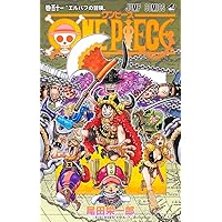 ONE PIECE 113 (ジャンプコミックス) | 尾田 栄一郎 |本 | 通販 | Amazon
