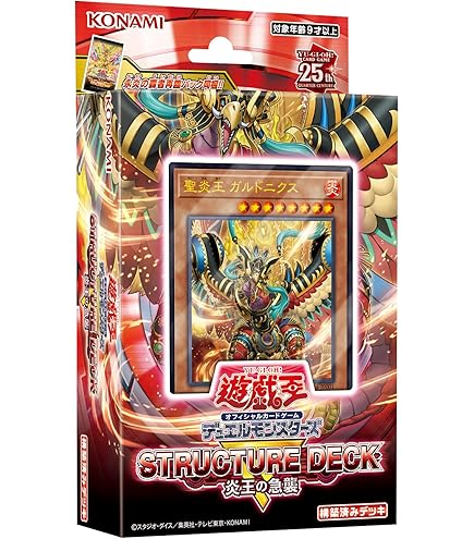 Amazon.co.jp: 遊戯王ゼアル OCG ストラクチャーデッキ 機光竜襲雷