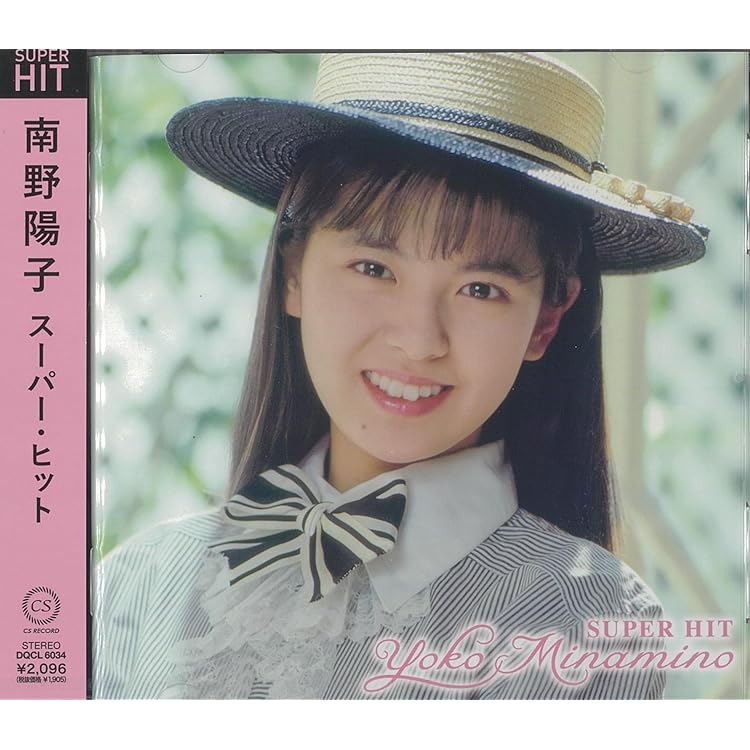 Amazon.co.jp: ゴールデン☆アイドル 南野陽子 30th Anniversary(完全